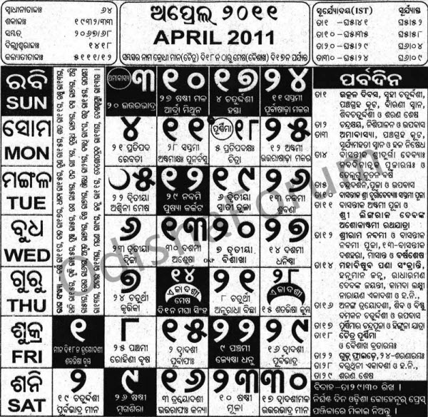 calendar of 2011. Oriya Calendar 2011 April
