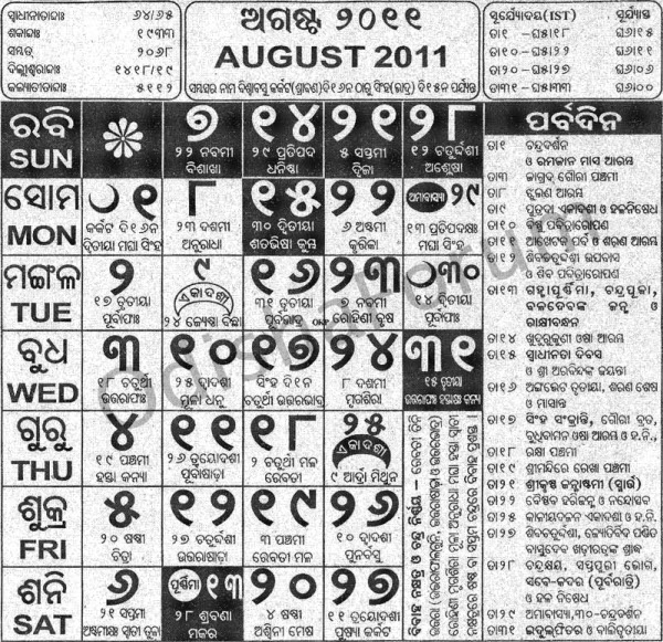 Oriya Calendar August 2011