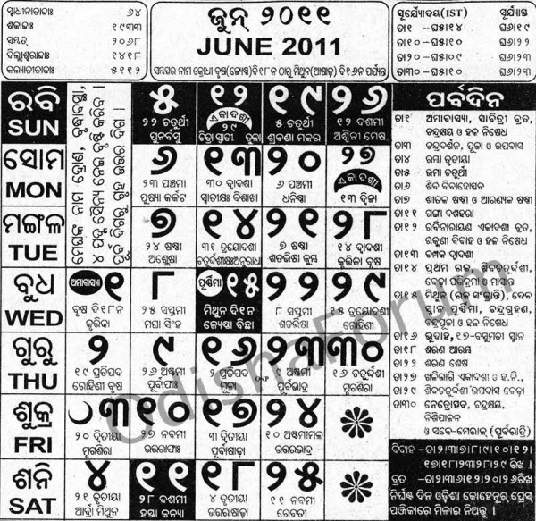 Oriya Calendar 2011 June