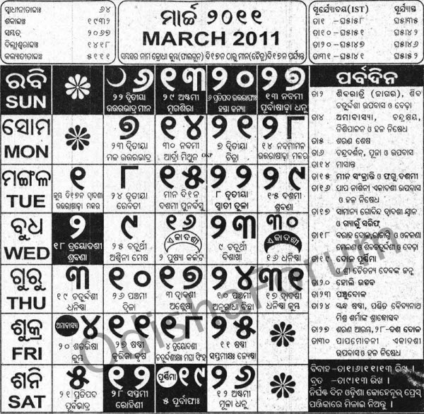 calendar for 2011 march. Oriya Calendar 2011 March