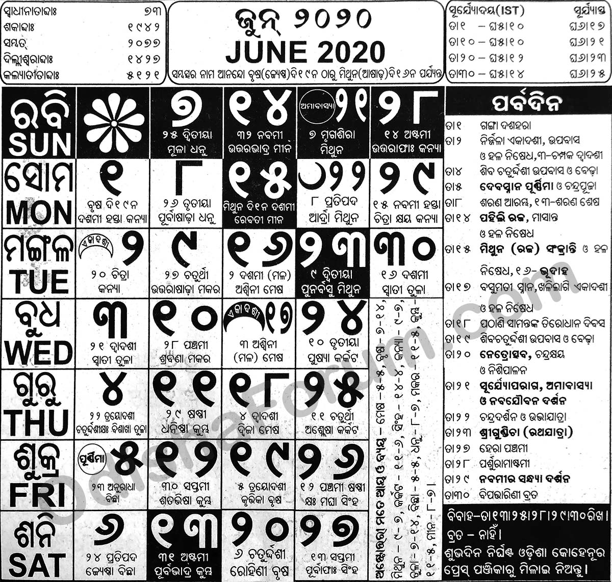 2020 June Oriya Calendar
