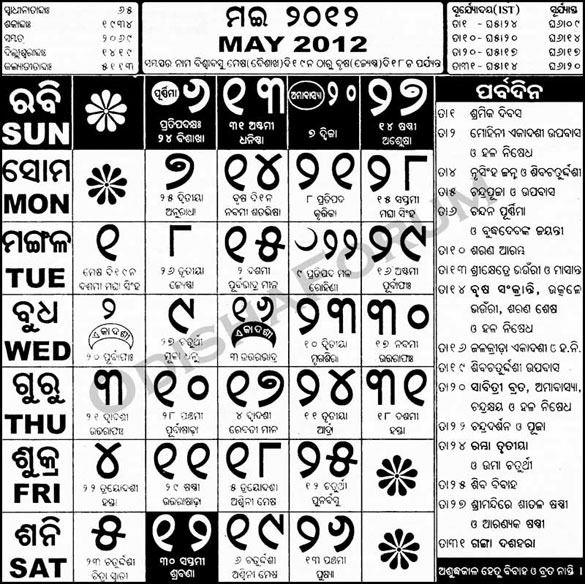 Oriya Calendar 2012 May