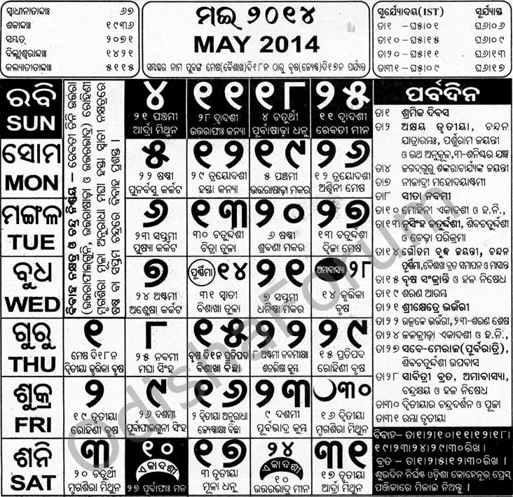 May 2014 Oriya Calendar Kohinoor Odia Panji May 2014 PDF Odisha Forum