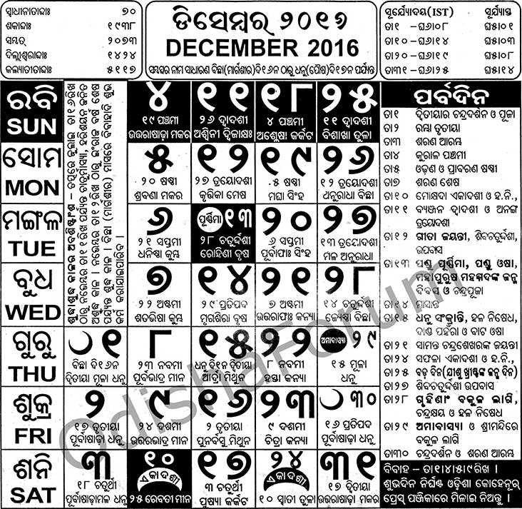 Bhagyadeep Oriya Calendar 2016 Pdf Download
