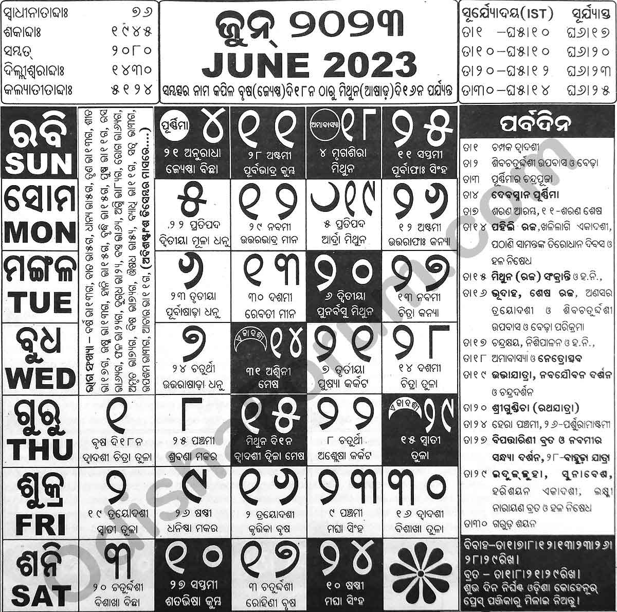 Odia Calendar 2023 June