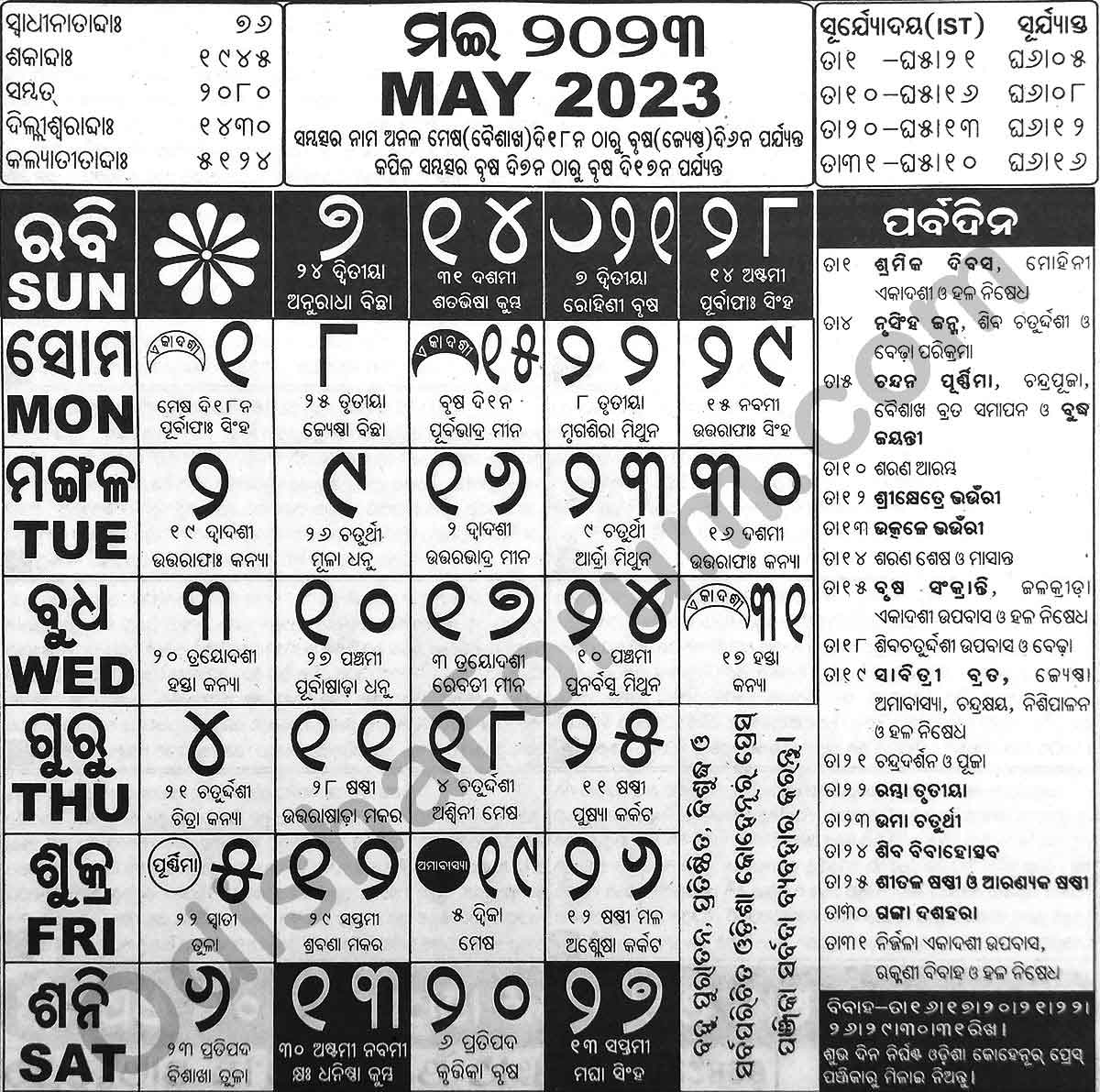 Odia Calendar 2023 May