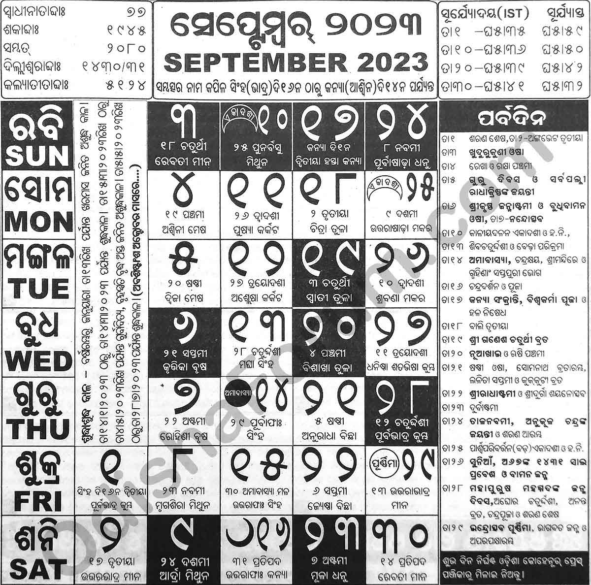 Odia Calendar 2023 September Odisha Forum Odia Calendar 2023 September Odisha Forum